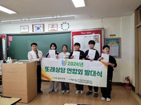 2024년 또래상담 연합회 발대식(11.6)