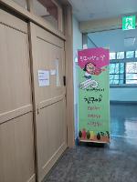학업중단예방  "친구 사랑의 날"  가래떡데이(11.11)
