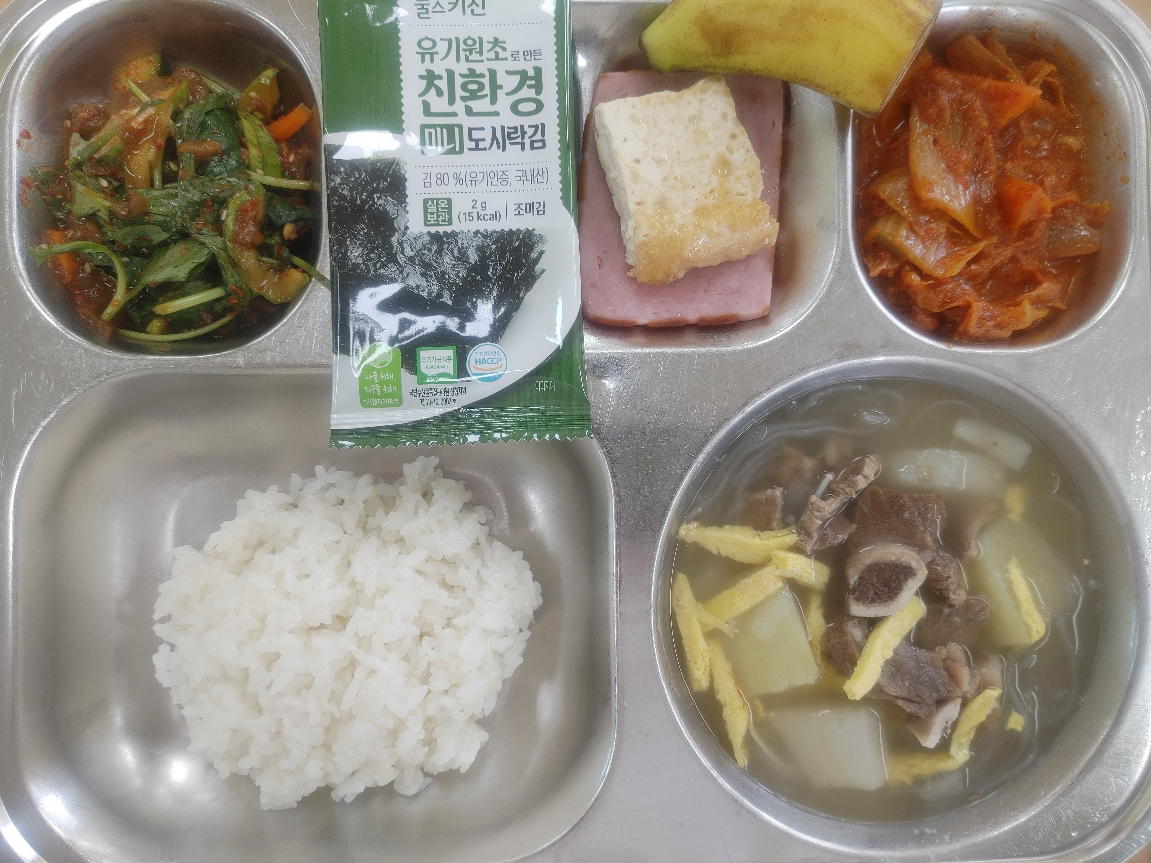 ㆍ찹쌀밥
ㆍ갈비탕(왕)-*
ㆍ도토리묵무침
ㆍ김구이
ㆍ두부햄김치
ㆍ우유
ㆍ바나나